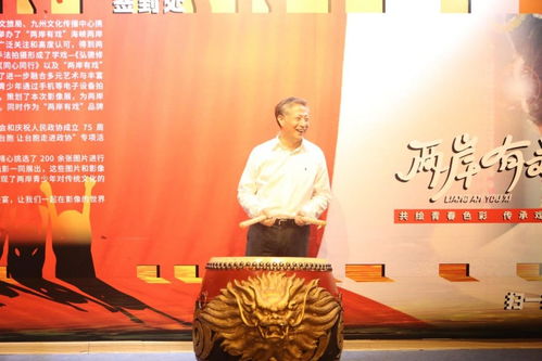 首届海峡两岸青少年戏迷交流体验影像展在厦门成功举办