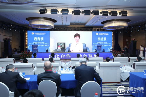 深化合作 融合发展 第十五届湘台会暨首届海峡两岸产业合作岳麓山论坛在长沙开幕